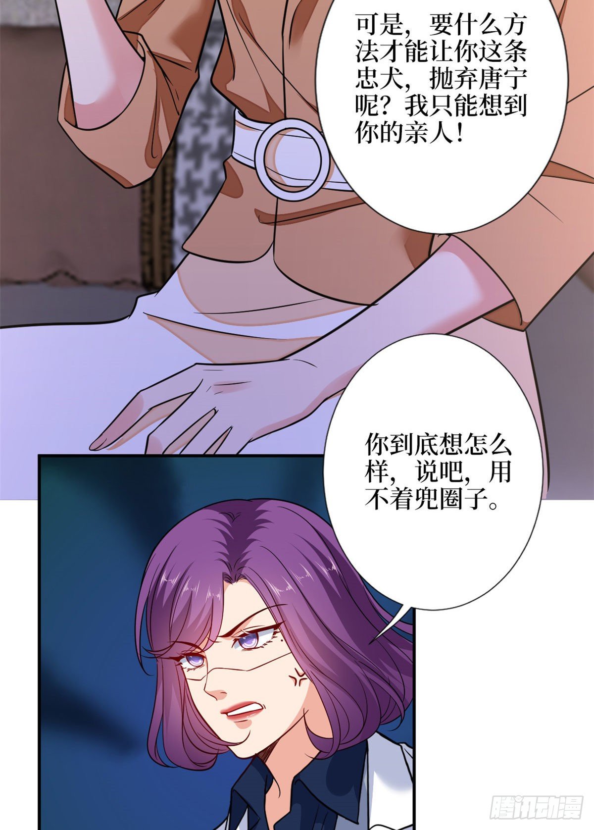 第110话 两难抉择22