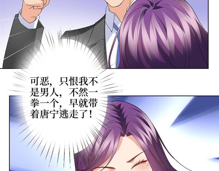 第二十八话 背锅侠唐宁70