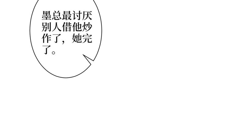 第四十七话 名模和霸总19