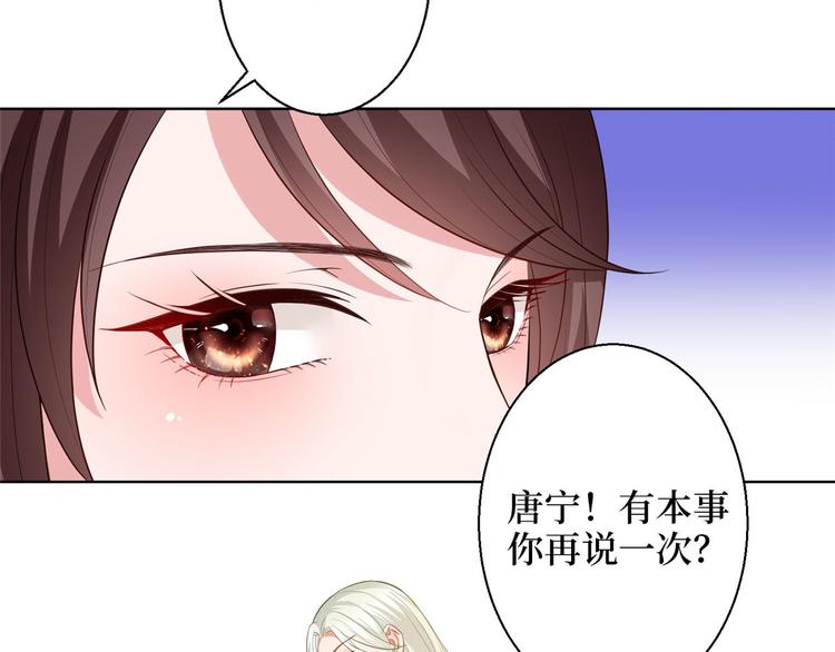 第三十话 她配吗？88