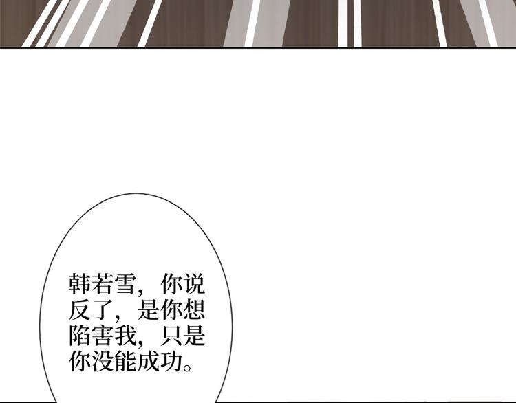 第四十八话 墨霆的手段90