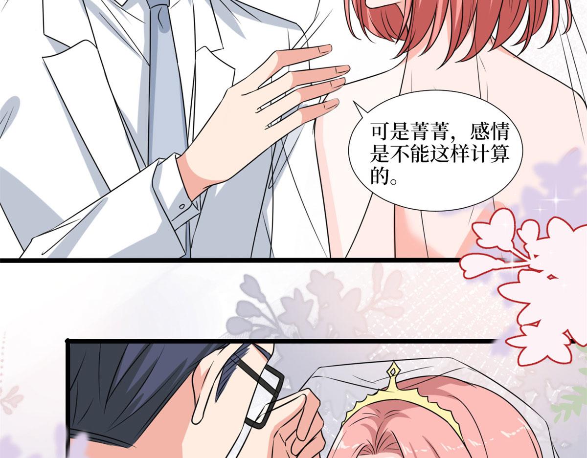 第204话 婚礼46