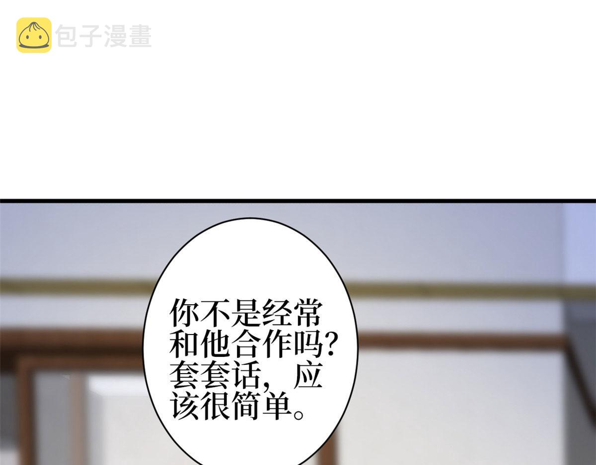 第256话 威胁98