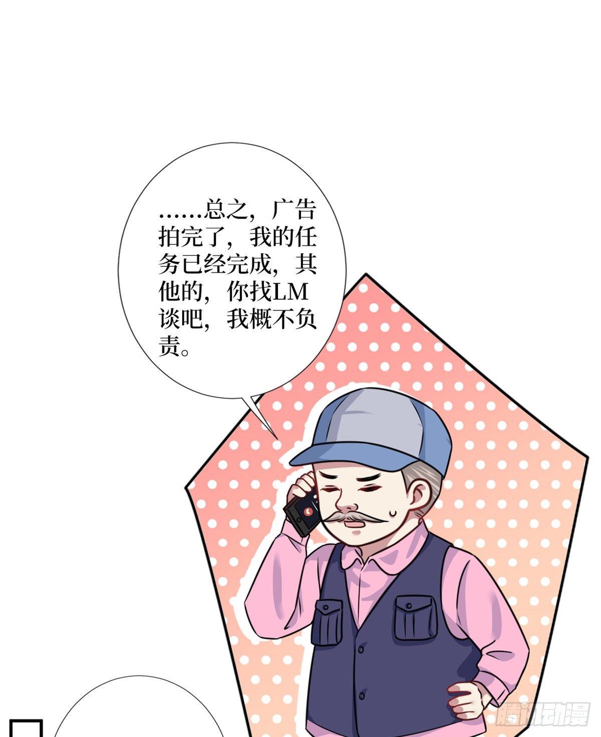 第101话 唐宁我不曾得罪过你1