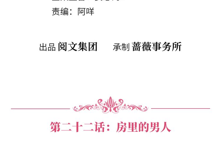 第二十二话 房间里的男人3