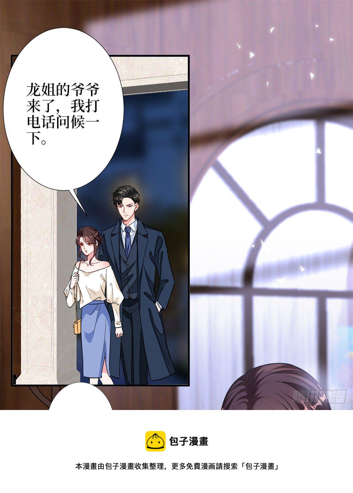 第111话 龙姐有问题？！1
