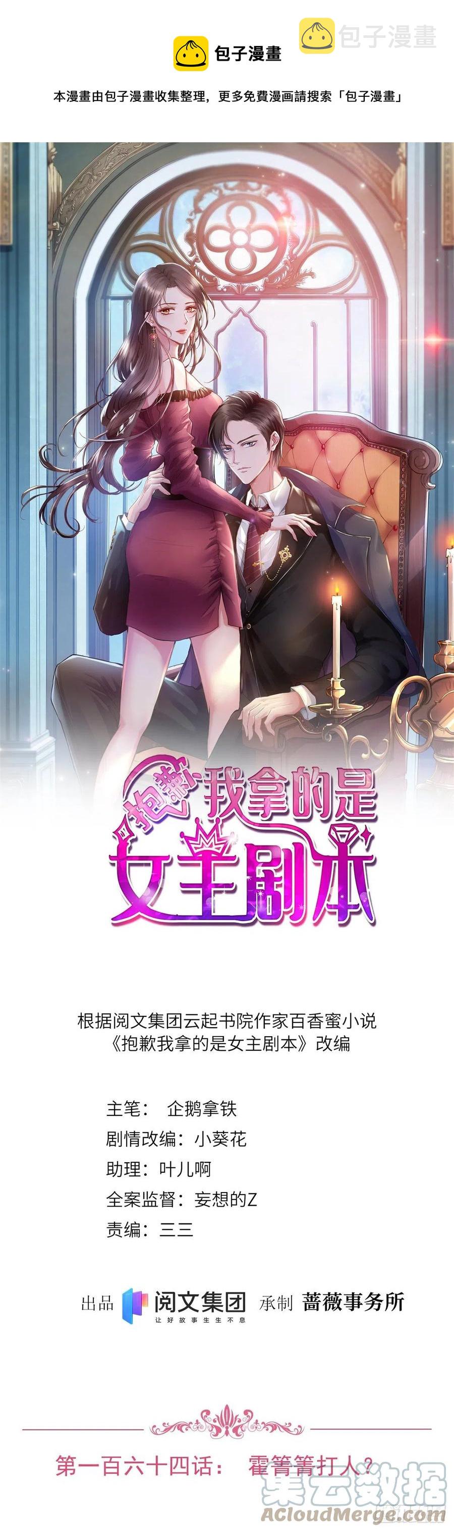 第164话 霍箐箐想打人？0