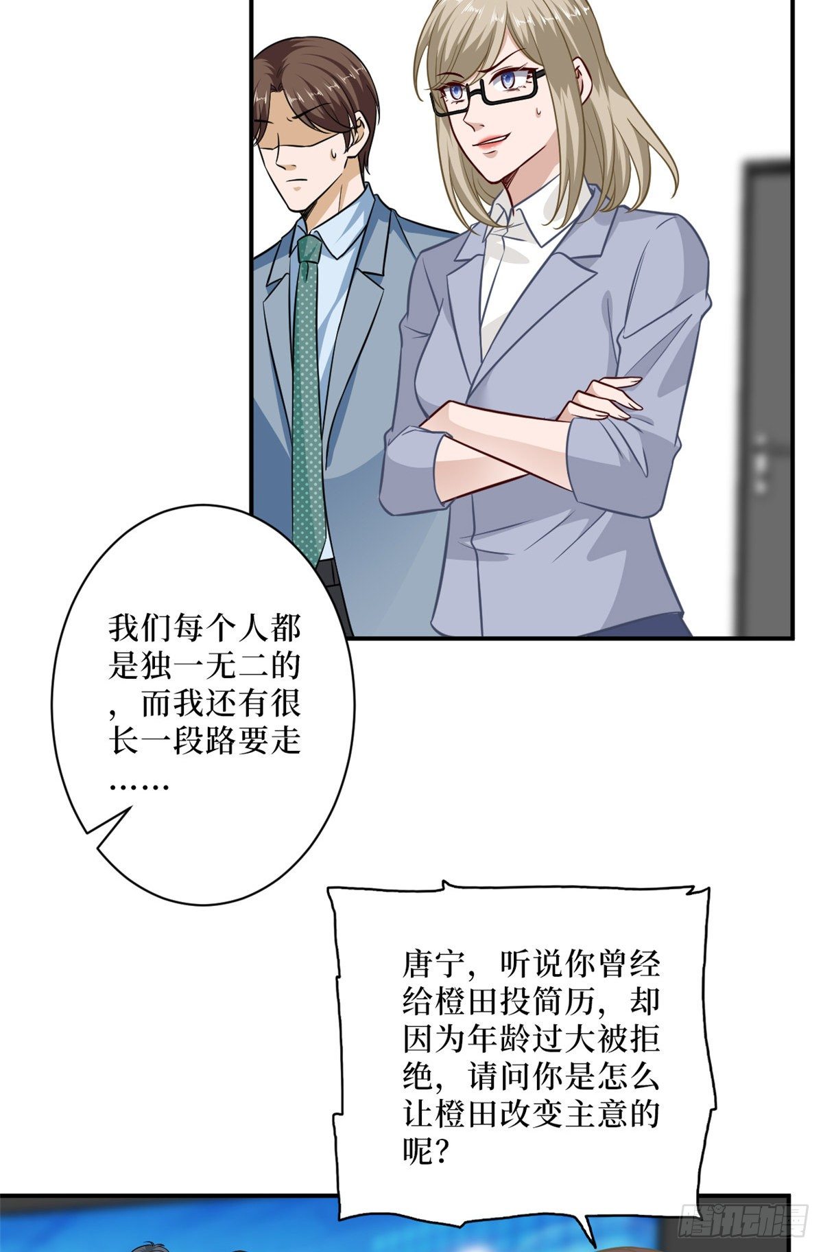 第八十七话 正式签约橙田42
