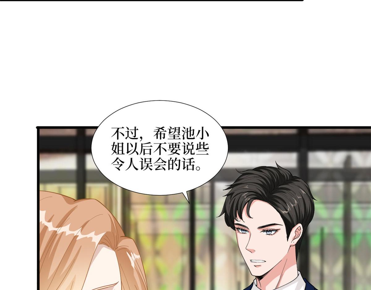 第191话 护妻狂魔上线87
