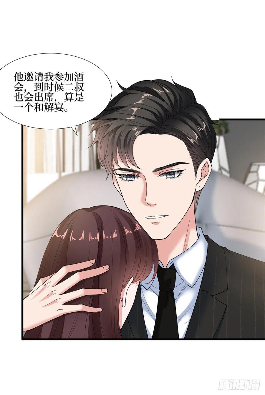 第172话 墨总的取向38
