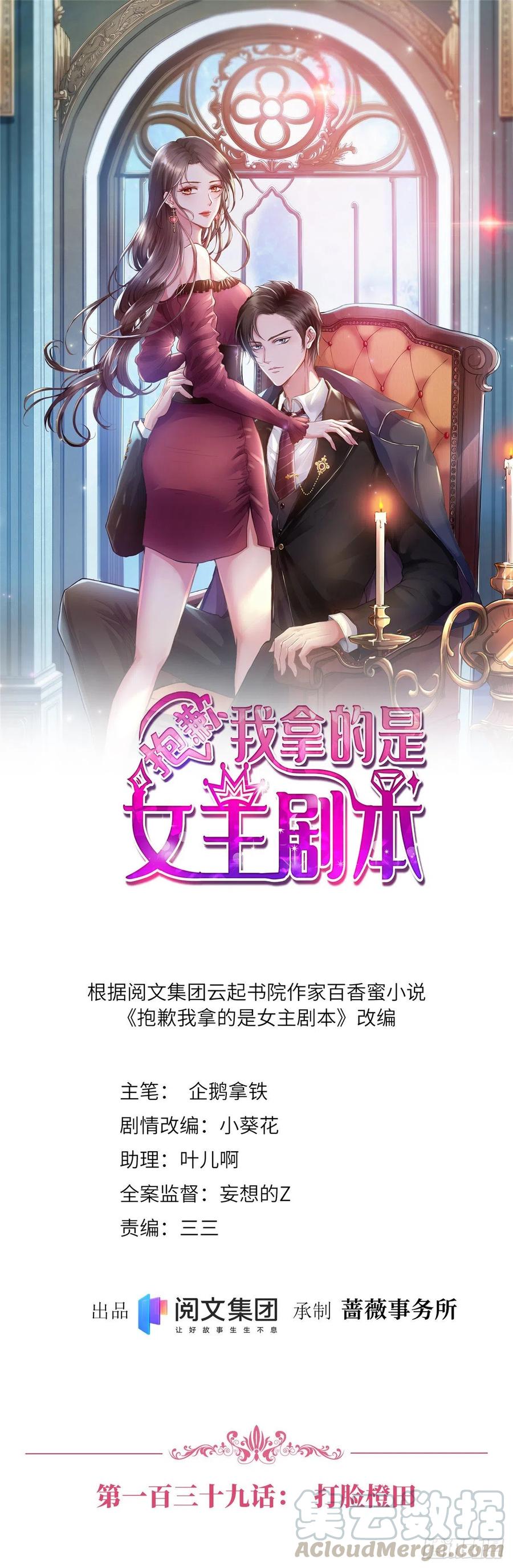 第139话 打脸橙田0