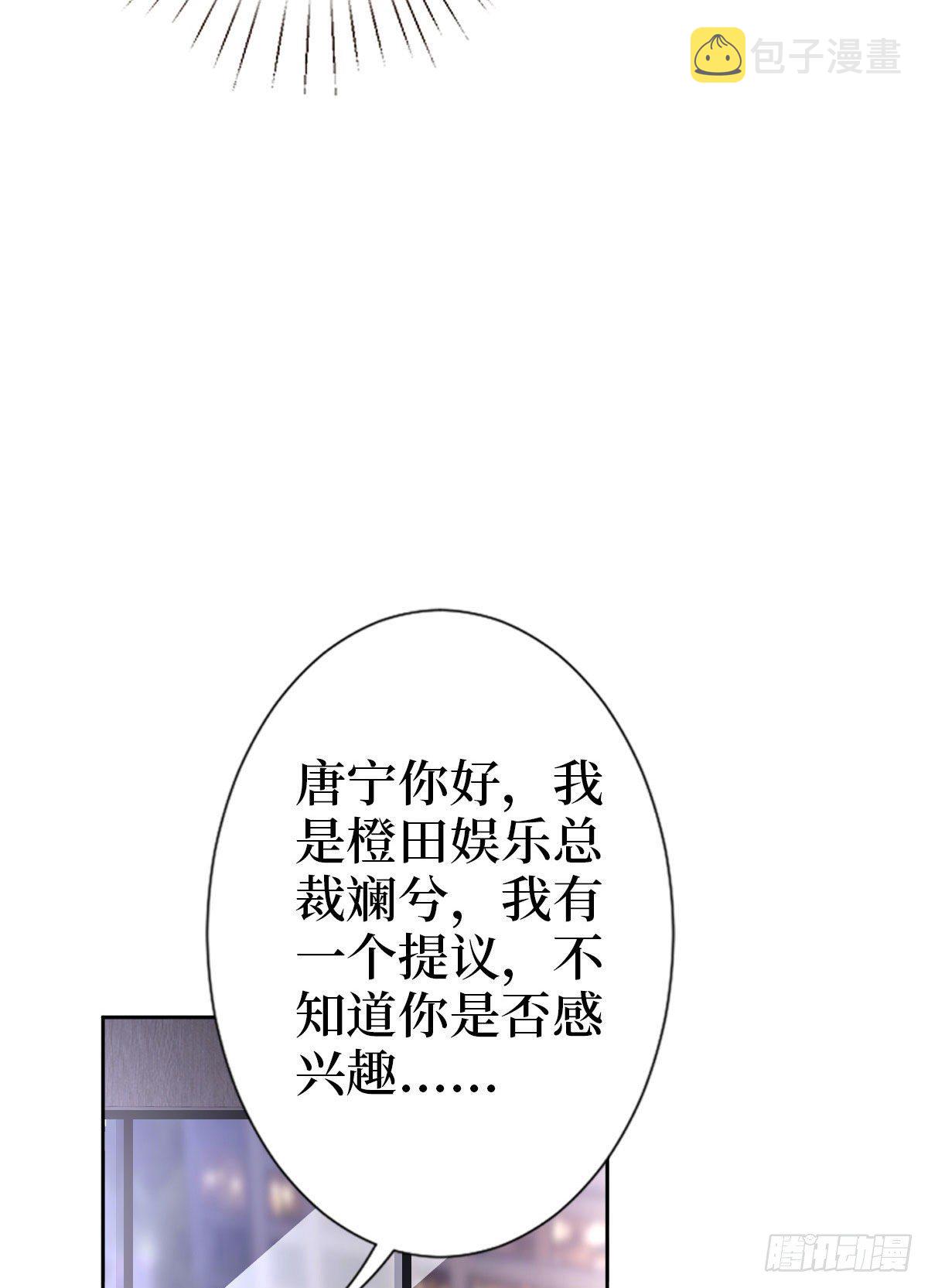 第七十三话 女霸总的愤怒29
