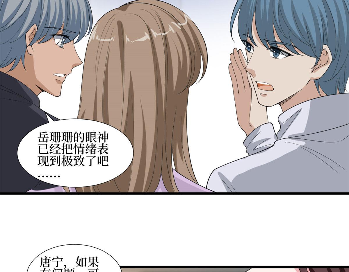 第208话 卧底85