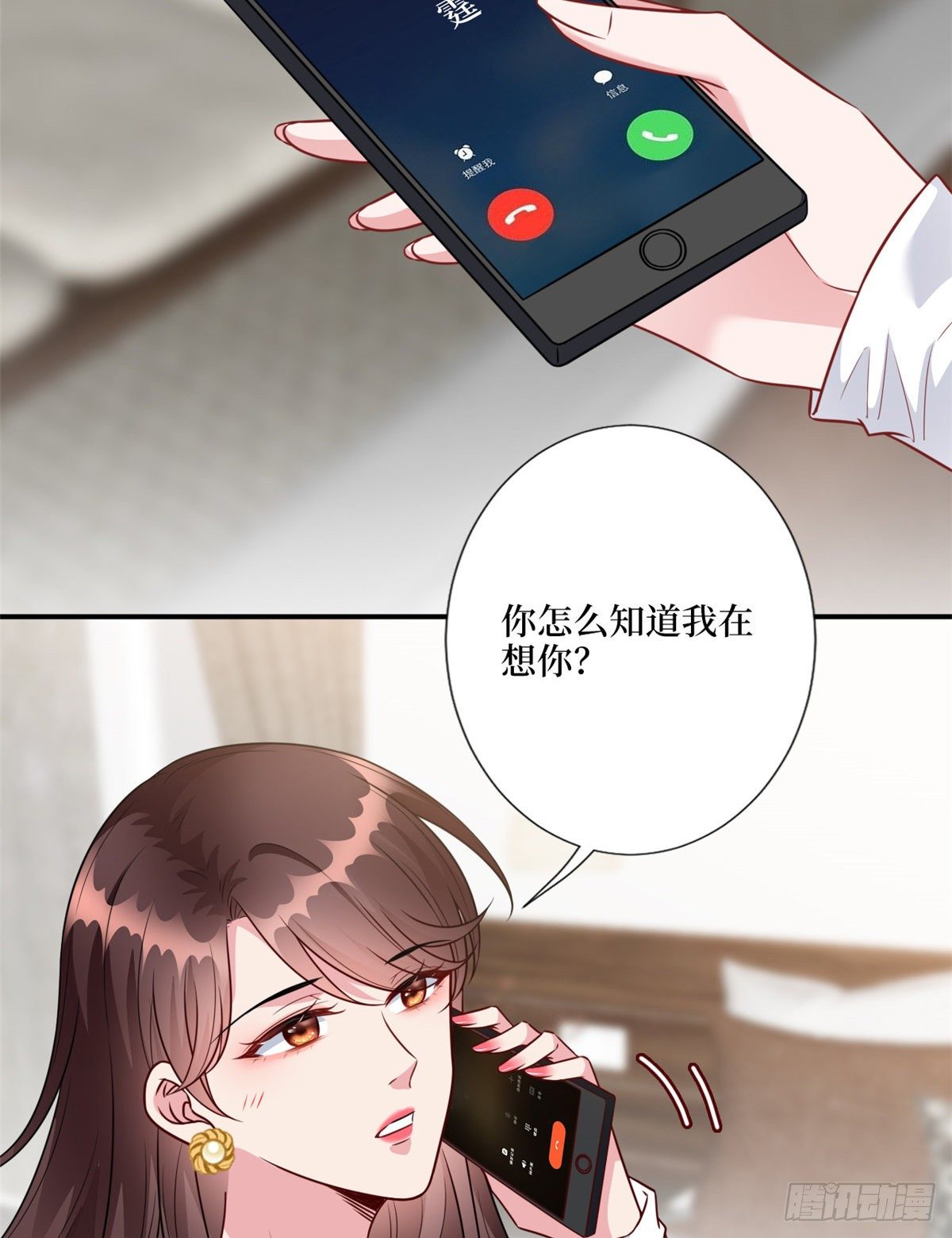 第121话 秀场被摸大腿？！16