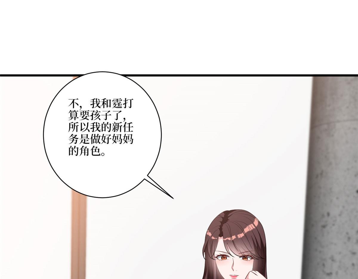 第258话 墨老爷子登场14