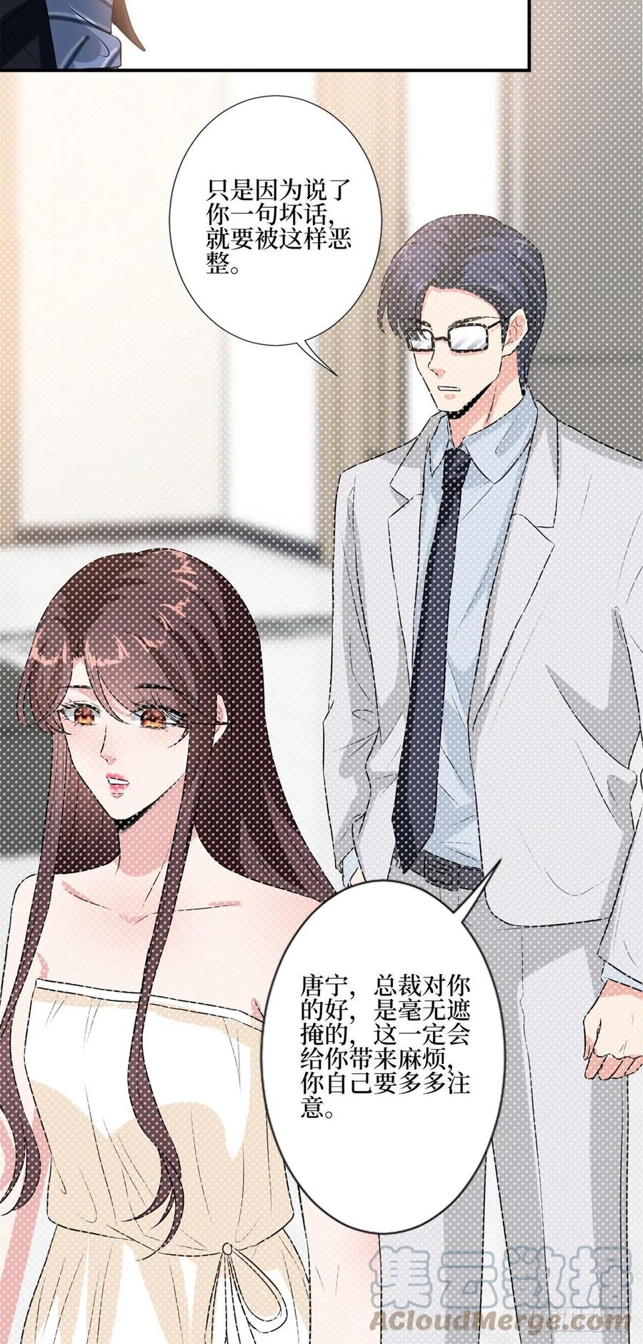 第163话 墨总被威胁？30