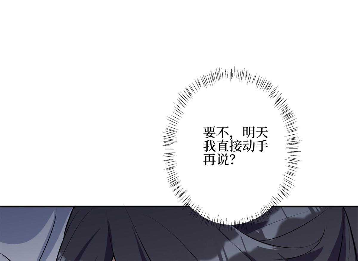 第262话 撞破奸情117