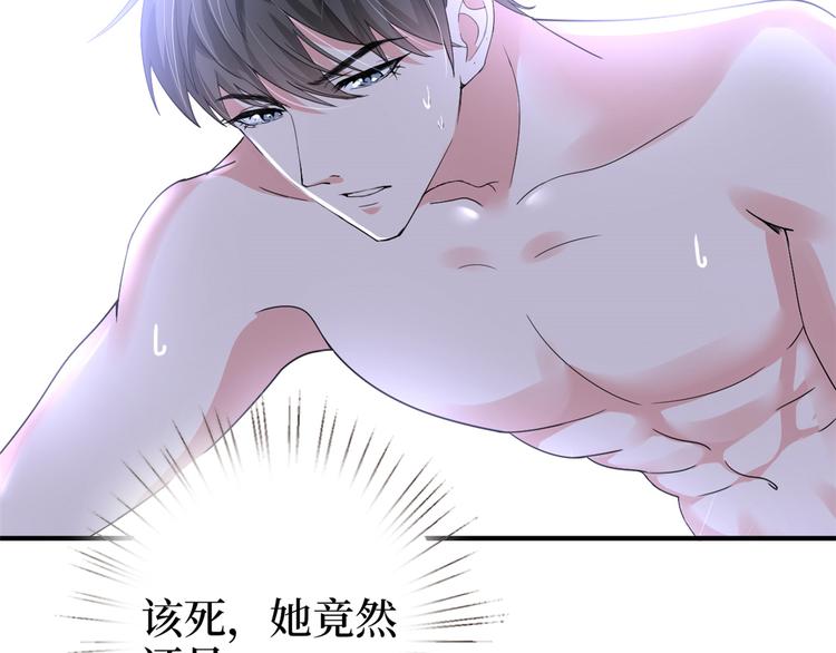 第四话 羞羞的新婚夜38