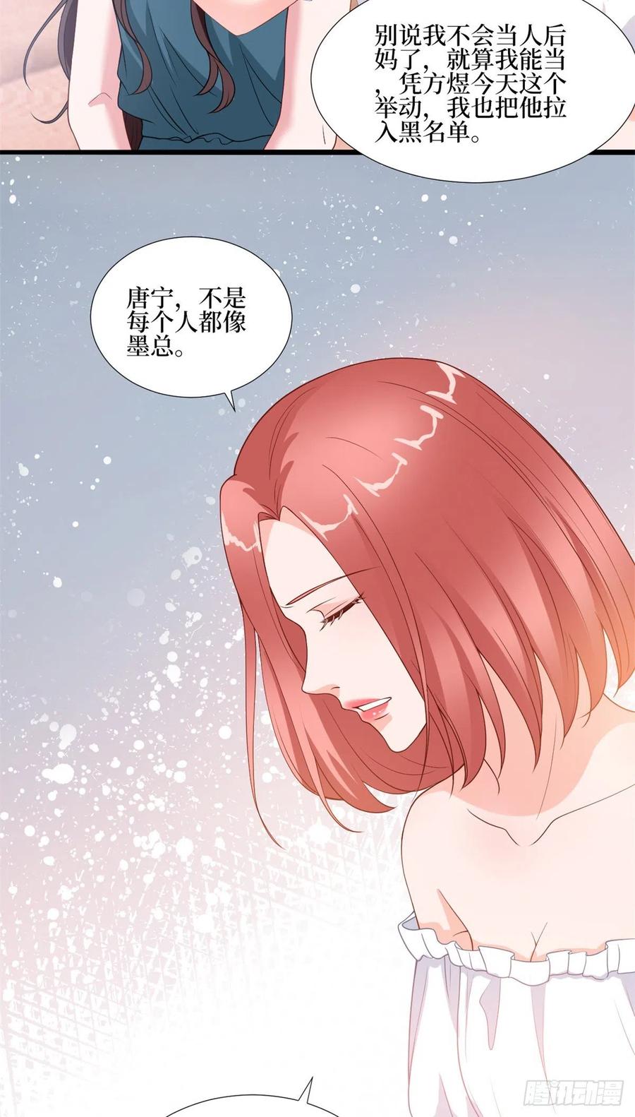 第172话 墨总的取向2
