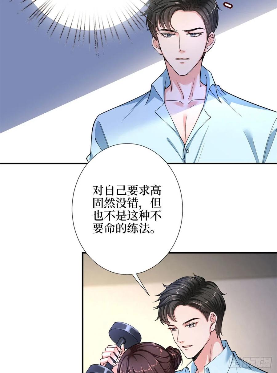 第140话 夫妻健身运动7