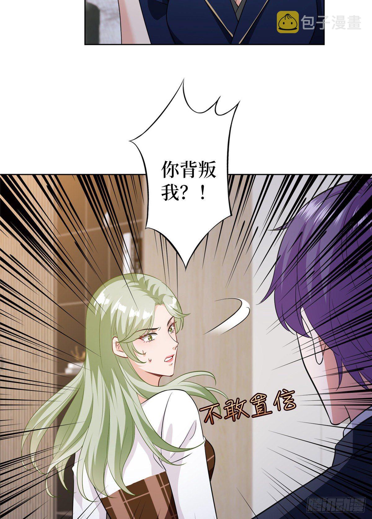 第六十六话 背叛4