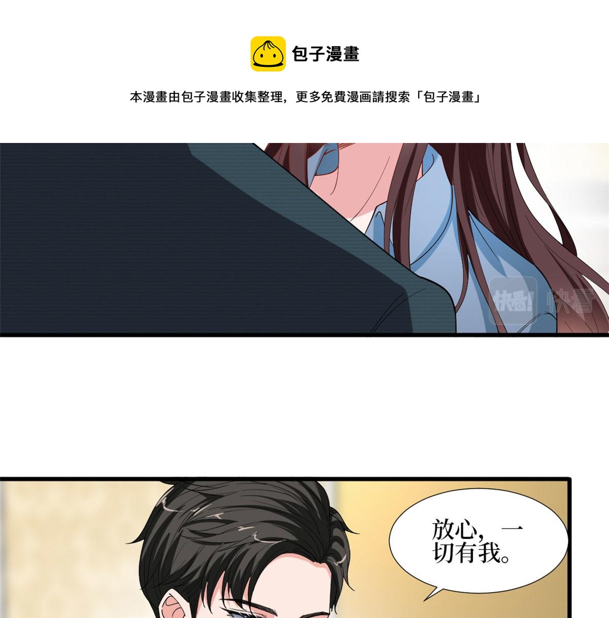 第214话 吻痕40