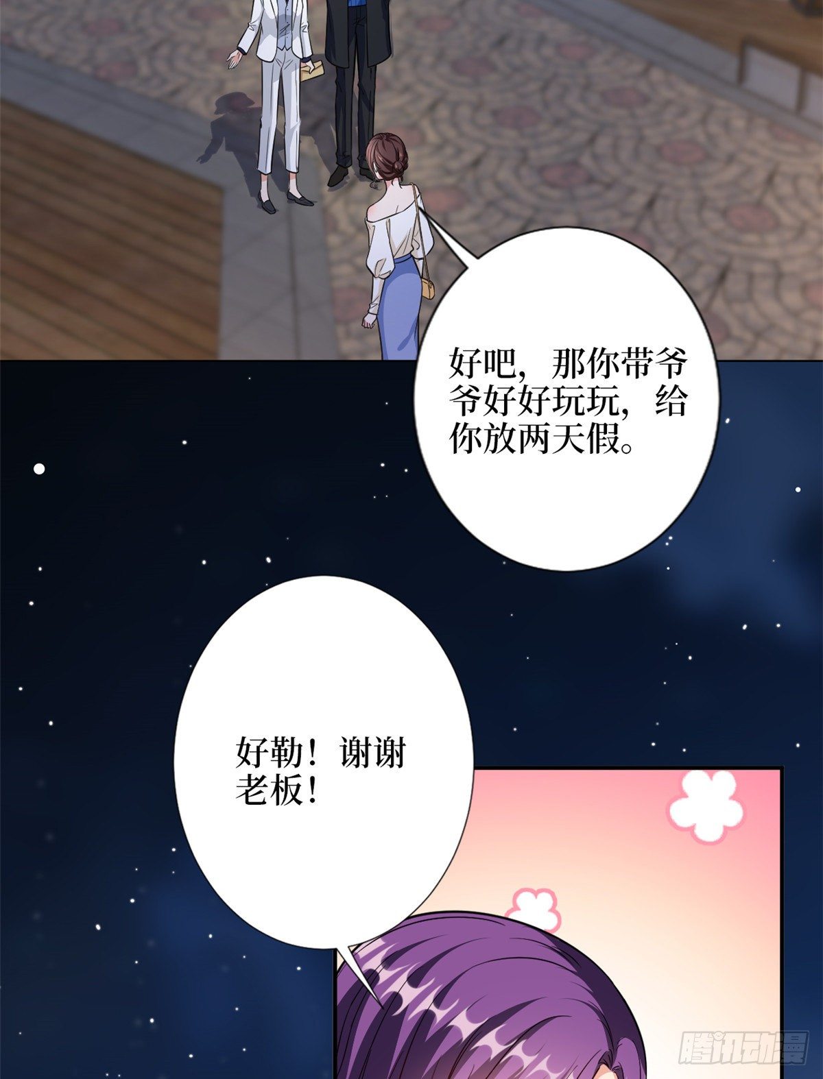第109话 我才是她的主宰！30