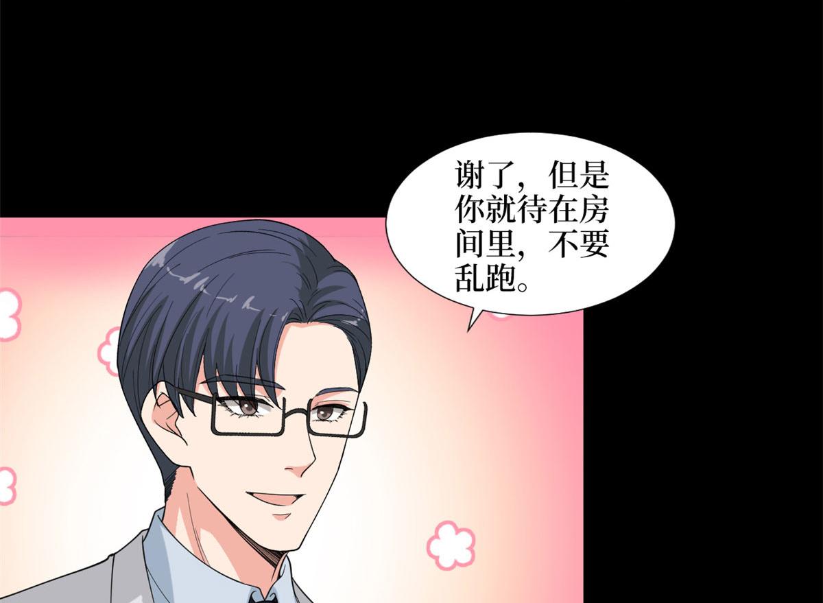 第200话 窃听8