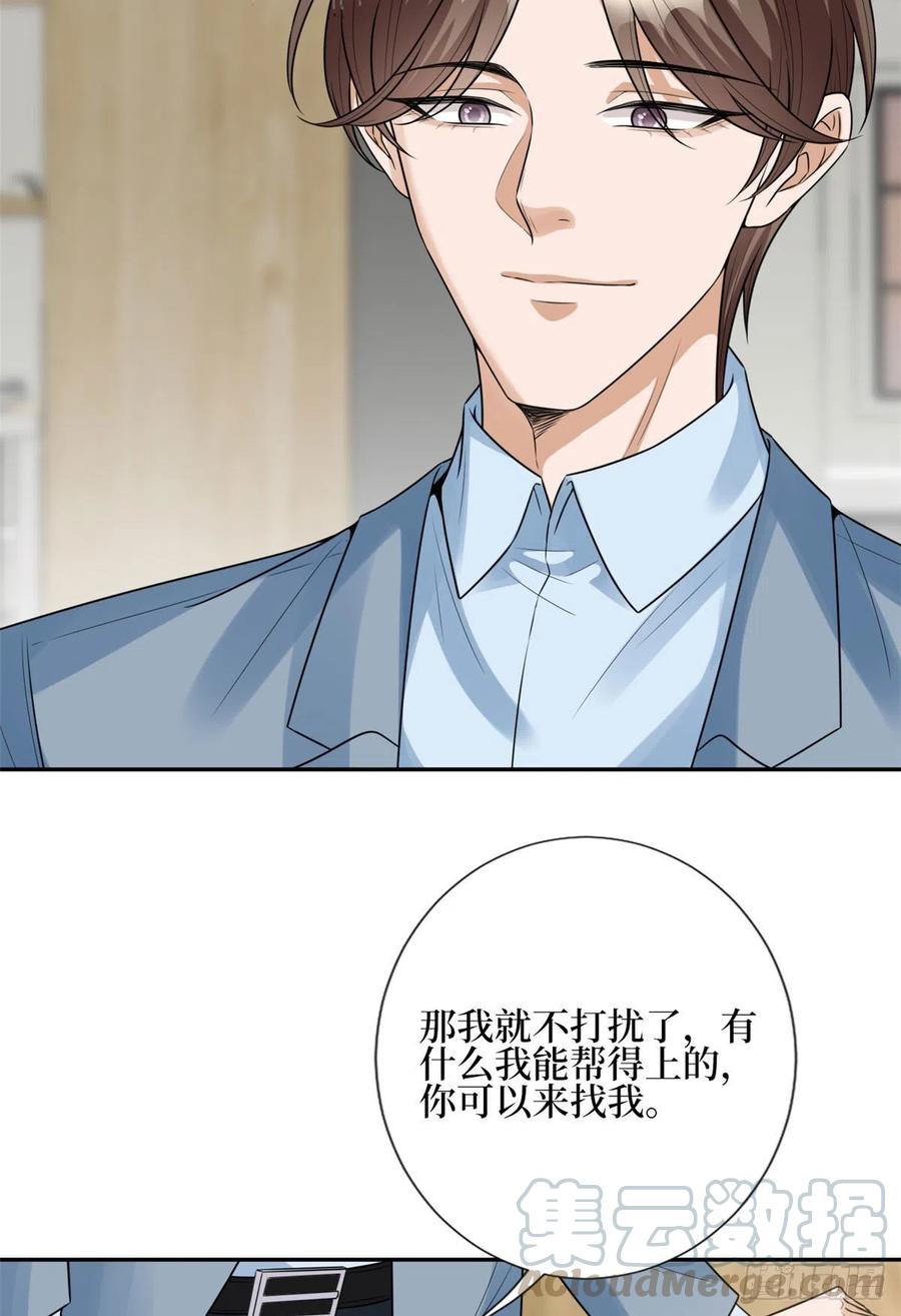 第132话 罗昊的谎言39