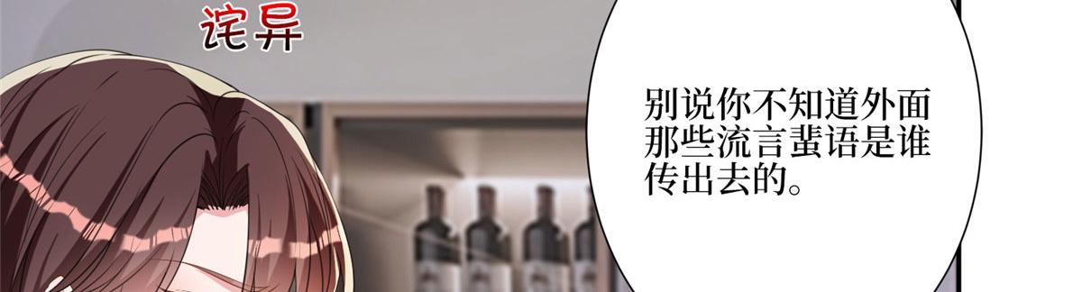 第268话 爆料抹黑64