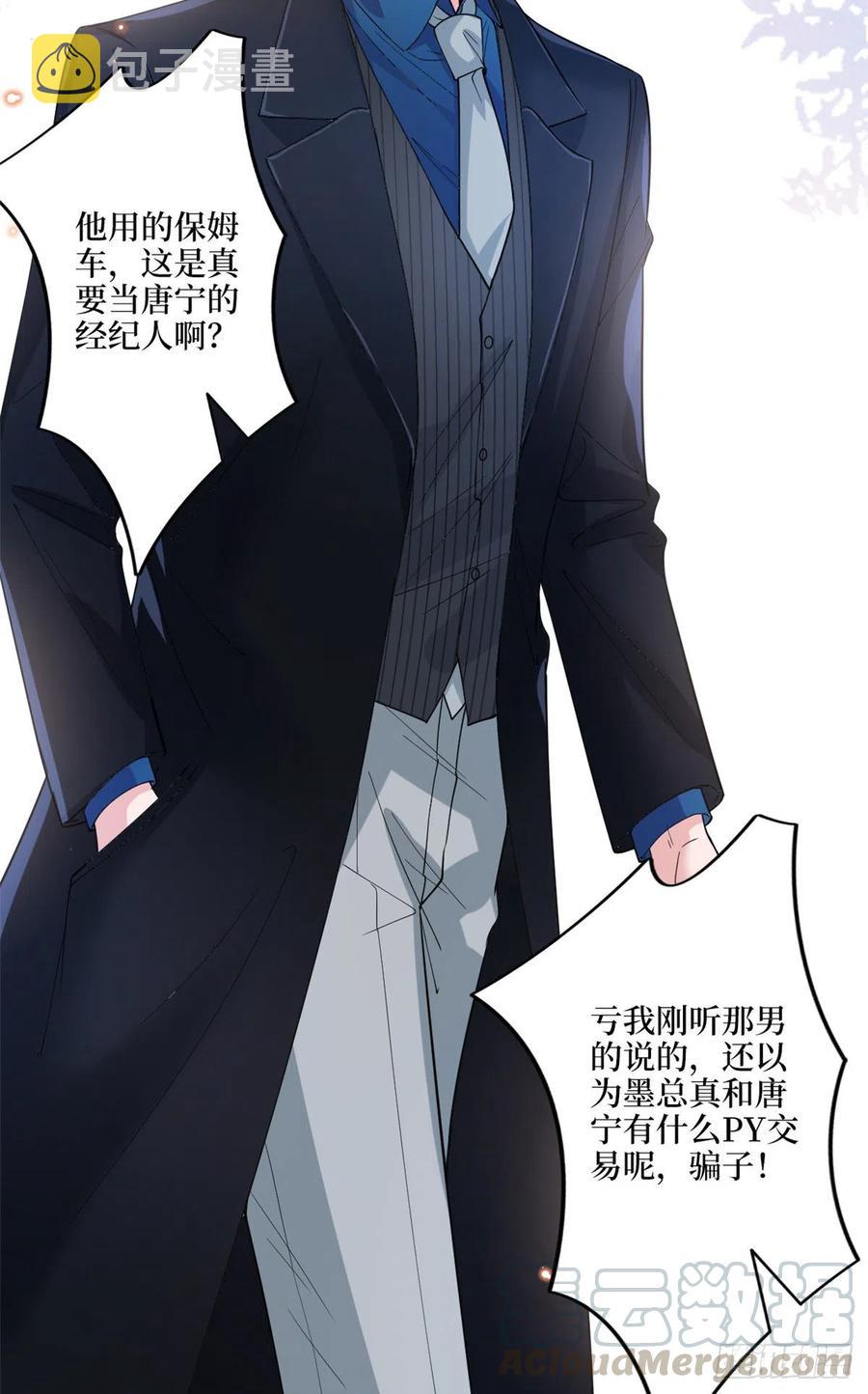 第158话 恐吓明信片8
