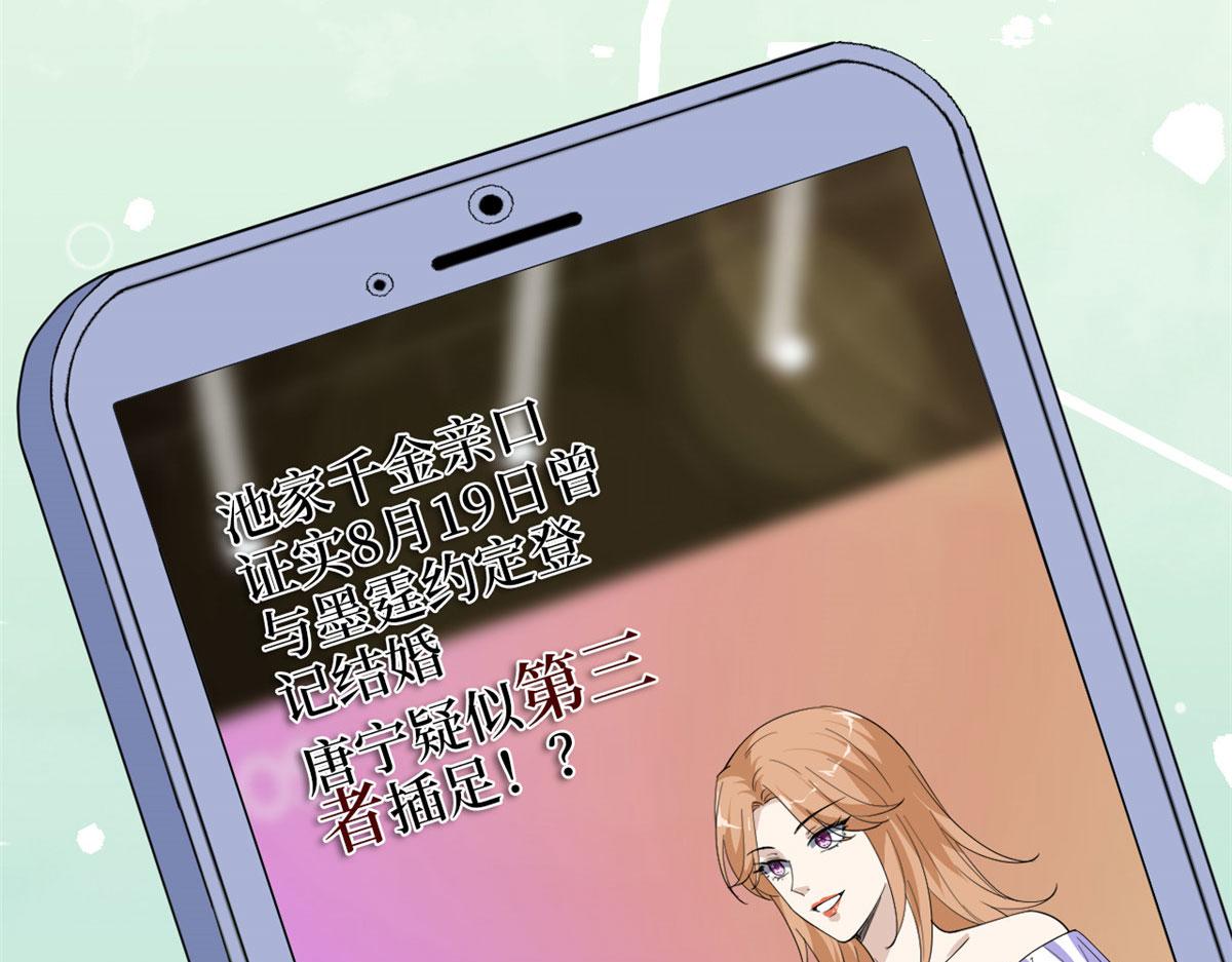 第227话 给墨太太暖牀34