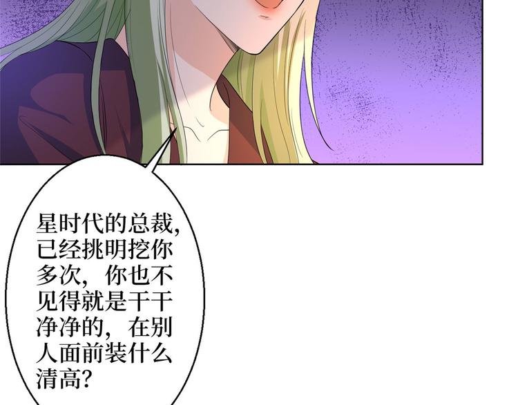 第五十话 都是白莲花装什麽清高146