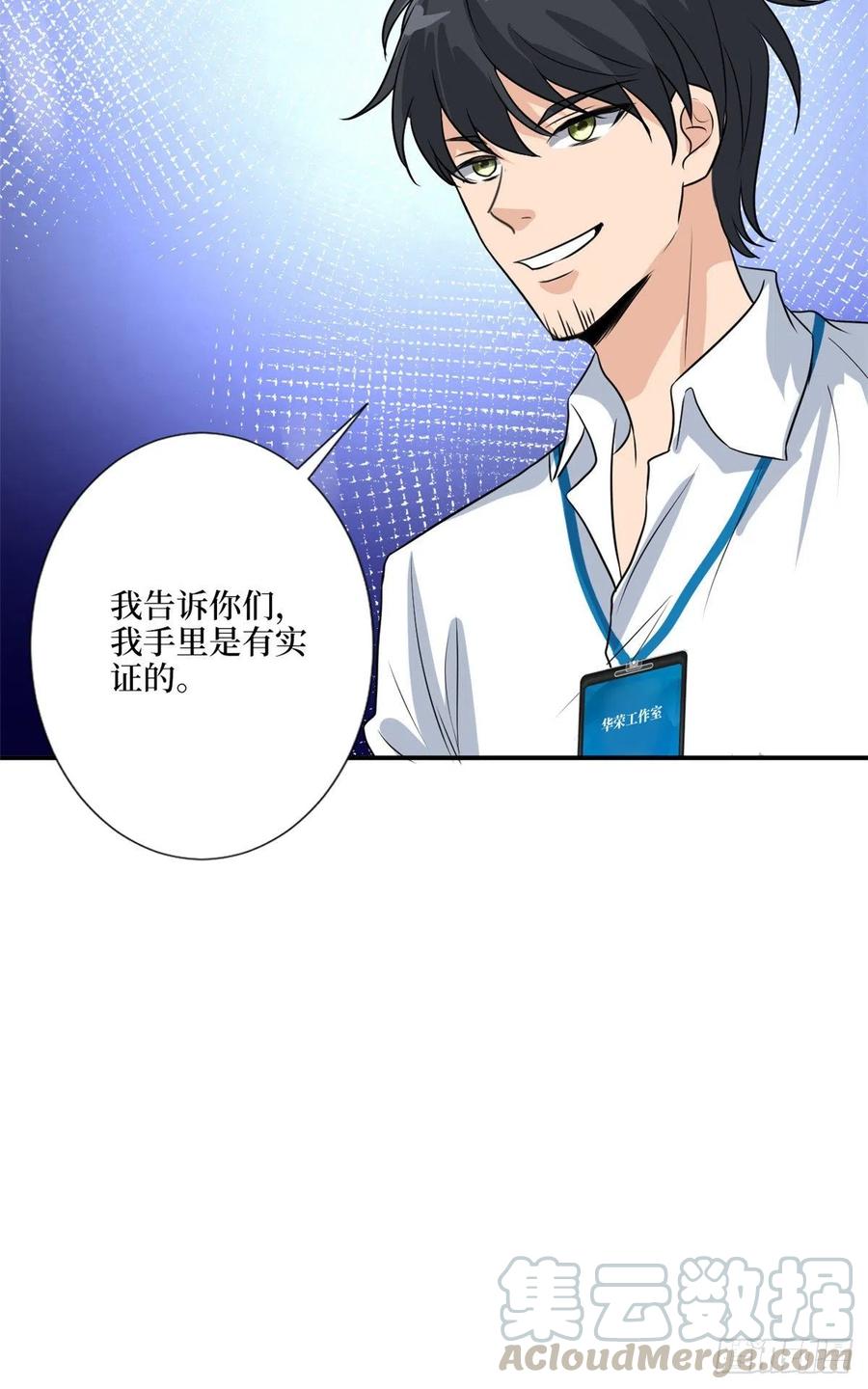 第157话 重磅新闻38