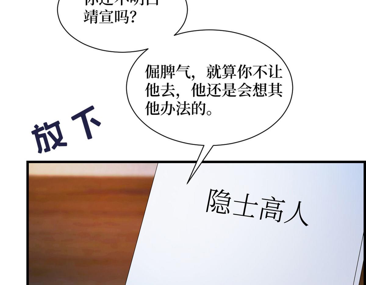 第249话 尘埃落定109