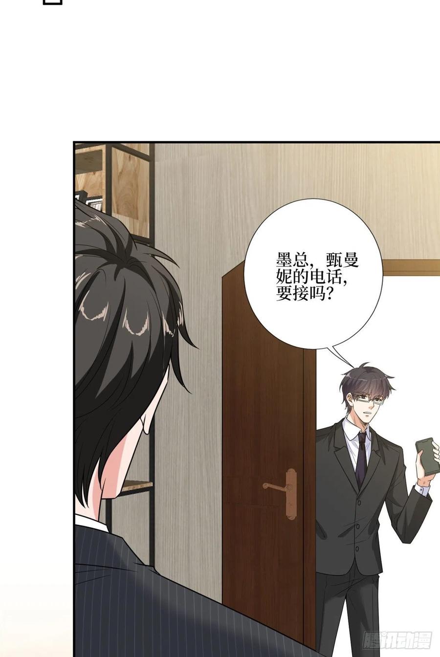第167话 恃宠而骄41