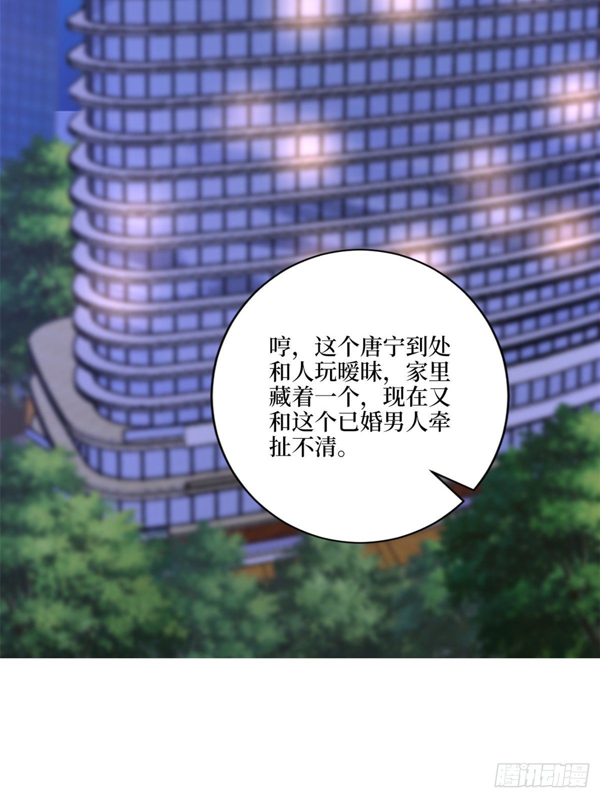 第118话 不许再见那个男人！12