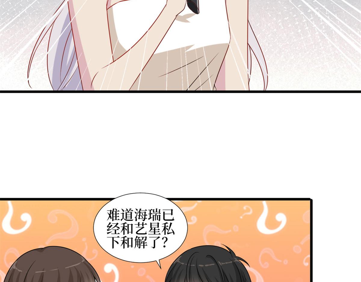 第207话 撤换女主50