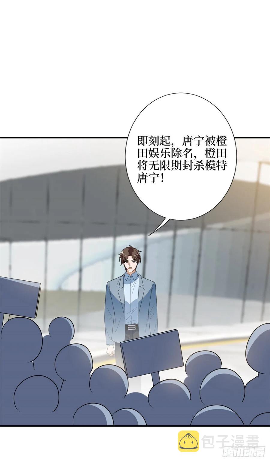 第138话 封杀唐宁39