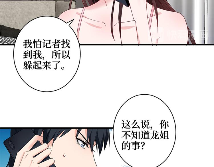 第五话 叫声老公听听32