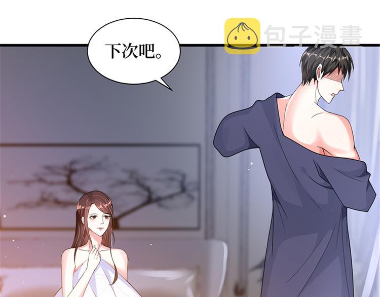 第四话 羞羞的新婚夜44