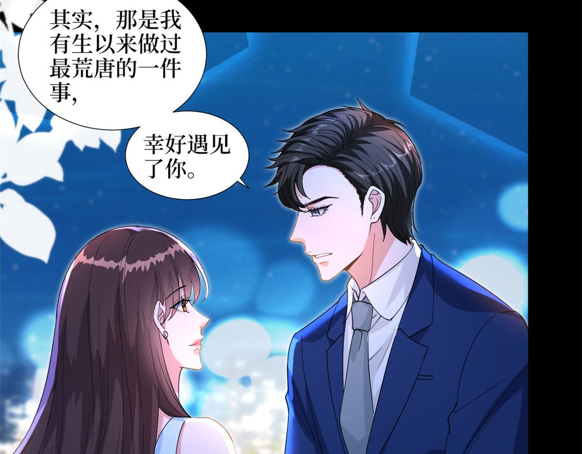 第192话 害羞的新婚夜16