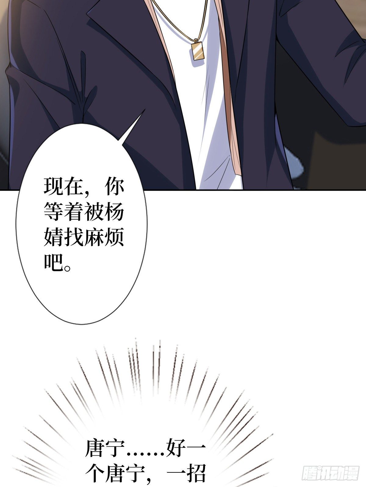 第六十九话 反目26