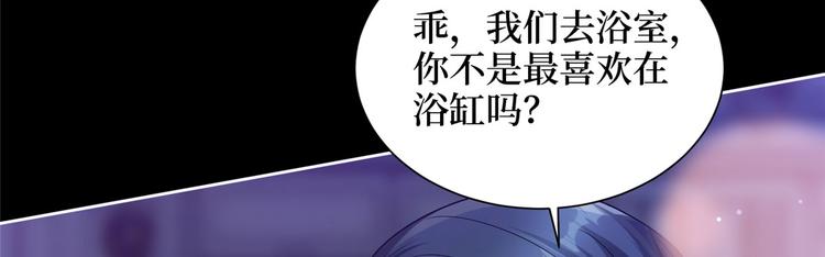 第一话 我向路人求婚了56