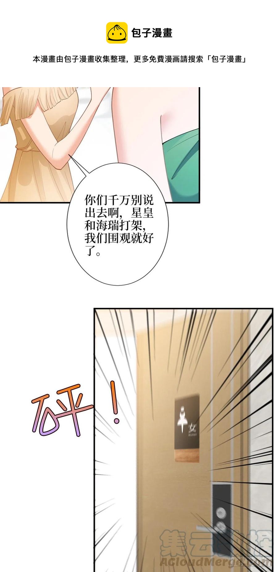 第157话 重磅新闻8