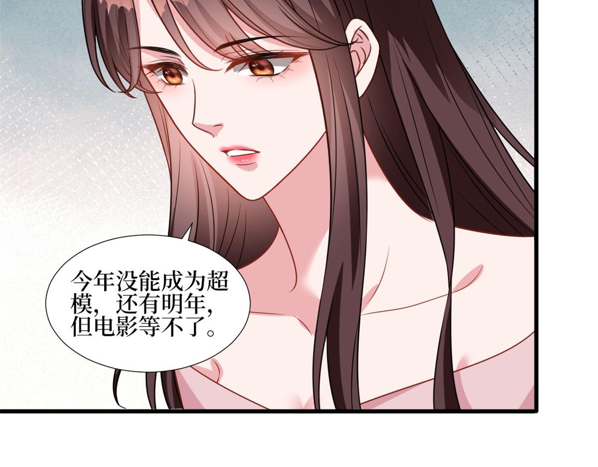 第207话 撤换女主81