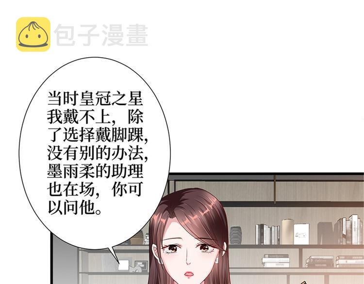 第六话 谁是挡箭牌12