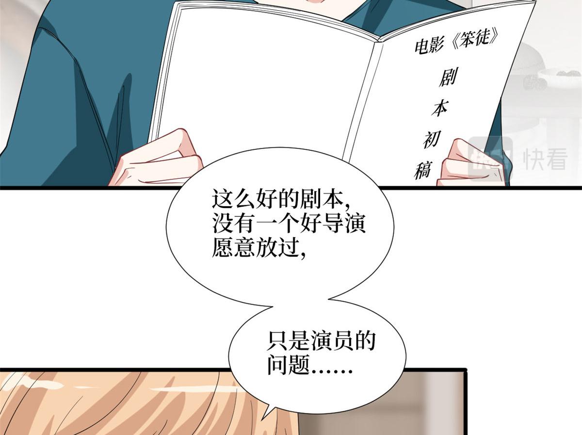 第179话 唐宁的私生女72