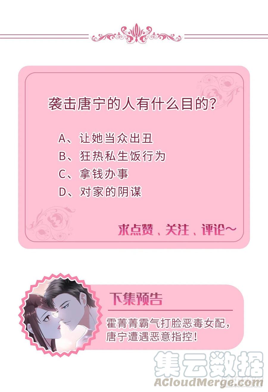 第156话 舞台遇袭38