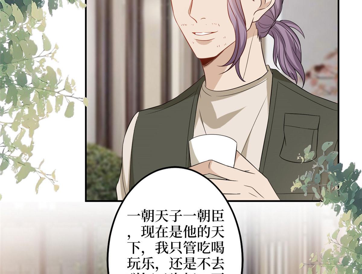 第269话 白秋生的手段81
